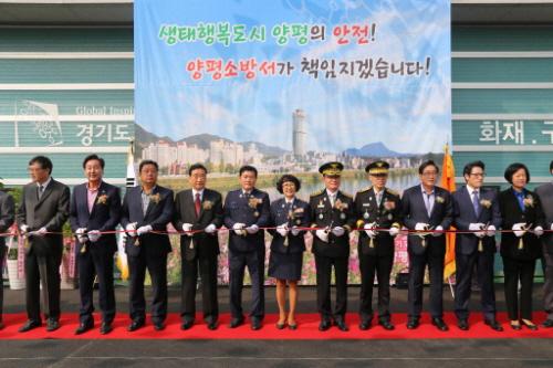 양평소방서, 강상119안전센터 신청사 개청