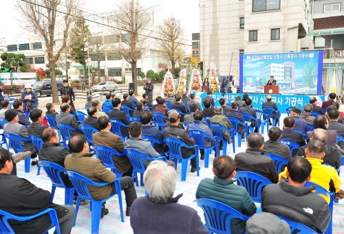 포천시산림조합 신청사 기공식 개최