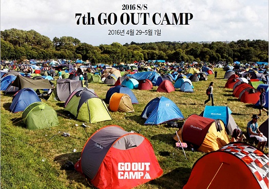 경기관광공사, 고아웃 캠프 ·여주시 금은모래 캠핑장에서 열린다