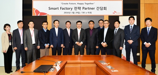 SK주식회사 C&C, 파트너사와 스마트 팩토리 공동추진