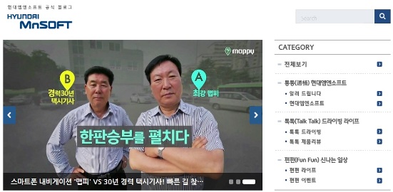 현대엠엔소프트, 블로그 방문자 2백만명 돌파
