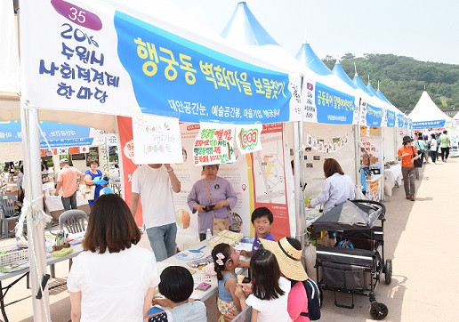 수원시 2016 사회적경제 한마당 개최