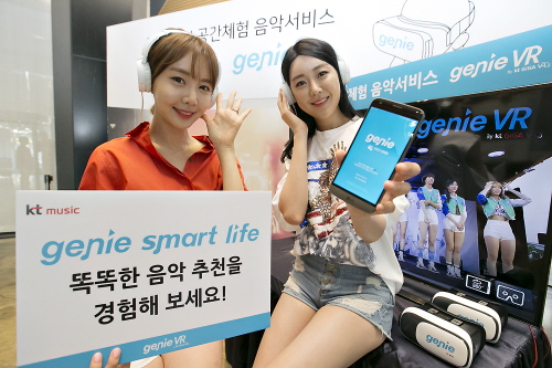 KT뮤직, 국내 최초 음악전문 지니 VR 서비스 출시