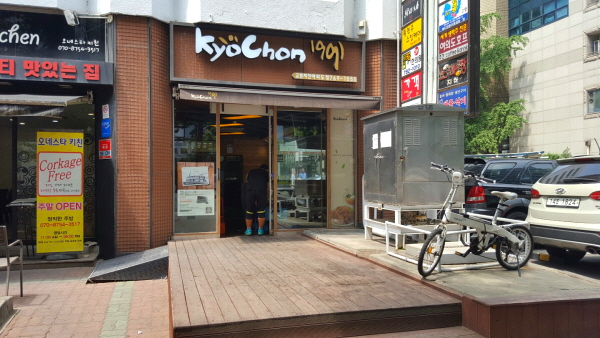 엔제리너스 여의도잡지회관 자리에 교촌치킨 입점