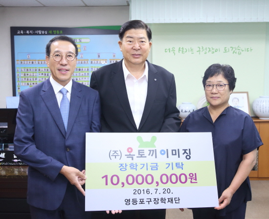 영등포구, 1천만원 장학기금 전달식