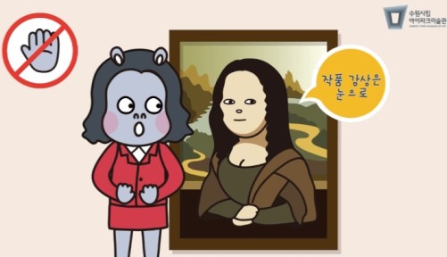 아이파크미술관 미술관 관람 매너 영상 제작