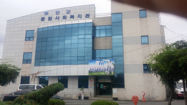 무안군, 종합사회복지관 새 위탁운영자 공모 잡음