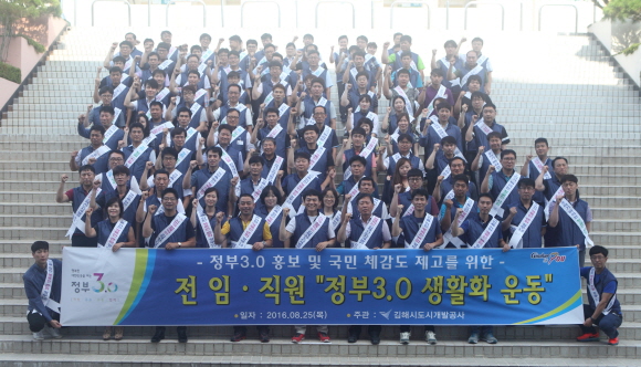 김해시도시개발공사, 일류공기업을 위한 개발사업 추진 박차