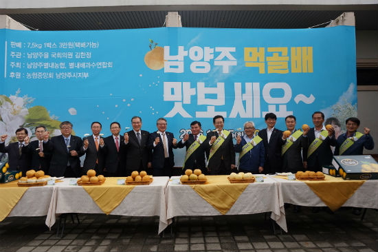 김한정 의원, 남양주 먹골배 국회에서 완판