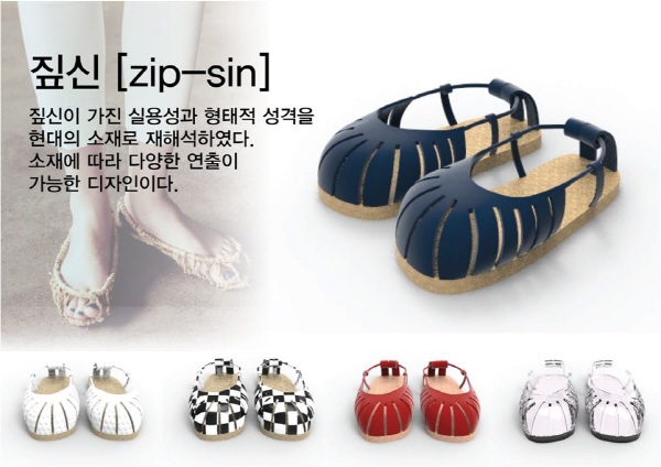 부산시, 부산신발의 미래 신발디자인 페어 개최