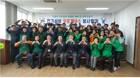 한국전기공사협회, 영세수용가 전기설비 무료 개보수