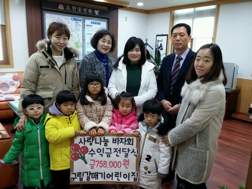 구립 갈매기어린이집, 사랑 나눔 바자회 수입금 전액 기부