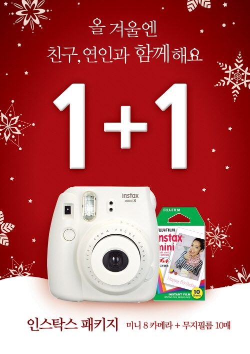 한국후지필름, 일렉트로마트서 인스탁스 1+1 행사