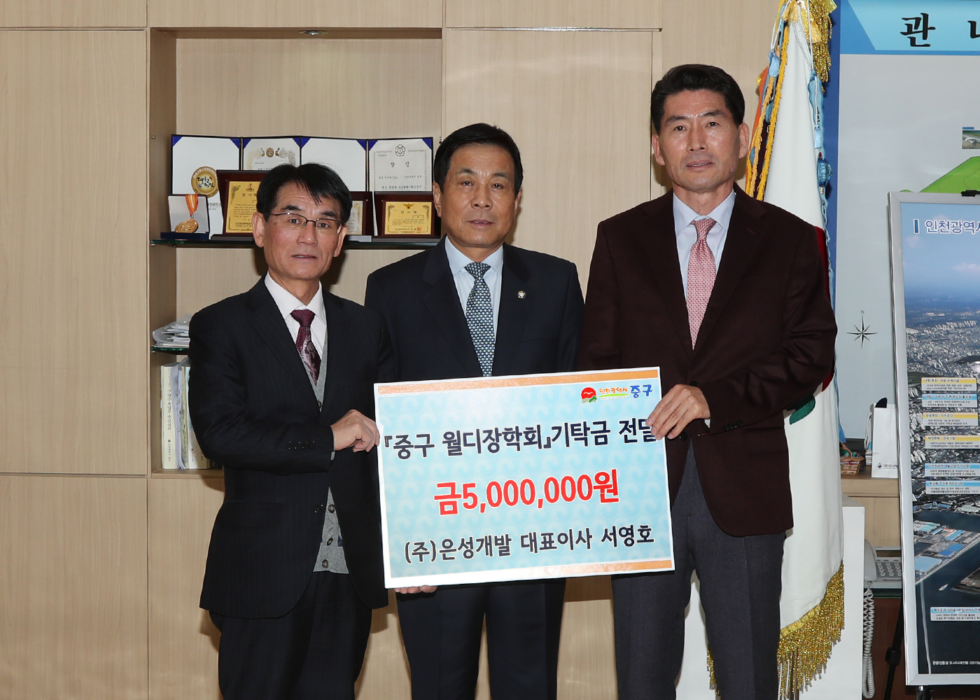 ㈜은성개발 서영호 대표이사 월디 장학금 기탁
