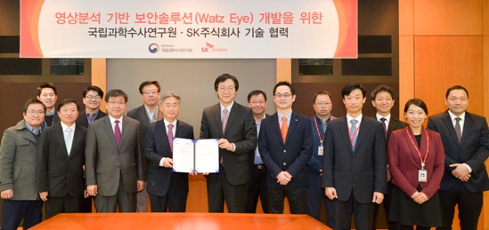 SK(주) C&C사업, 국과수와 VA기반 보안솔루션 개발