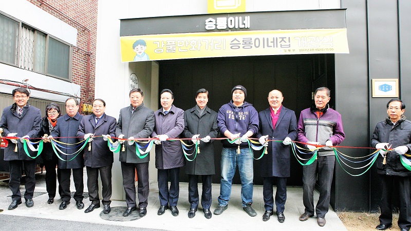 강동구, 강풀 만화거리 승룡이네 집 문 열었다