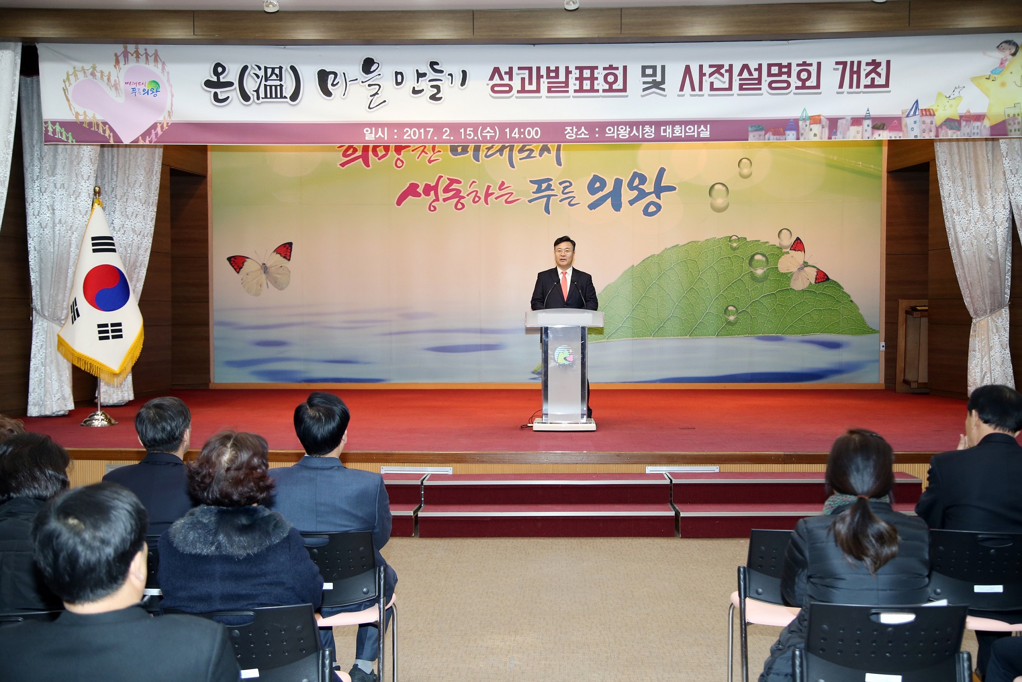 의왕시 올해도 생기넘치는 공동체 마을 만듭니다