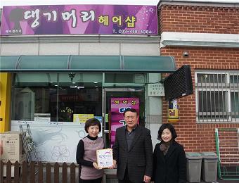 철원군, 착한가게 철원 53·54호점 현판식 개최