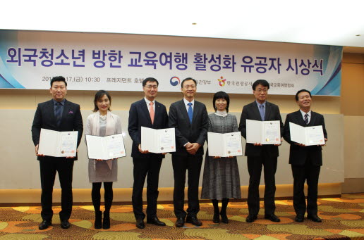 ㈜인하항공여행사, 문화체육관광부 장관상 수상