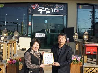 철원군, 착한가게 철원 58·59호점 현판식 가져