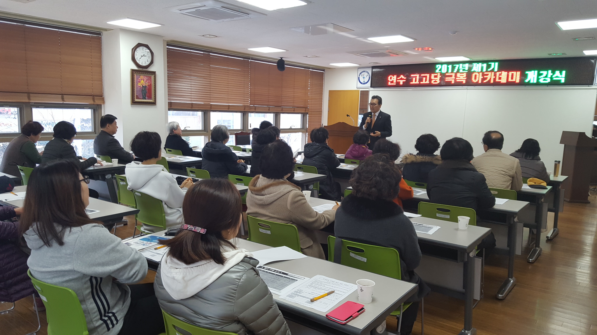 인천 연수구, 고혈압-고지혈증-당뇨 극복 아카데미 개최