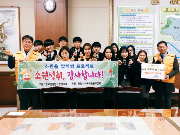 보성군 벌교읍행정복지센터, 복지허브화 선도 지역 선정
