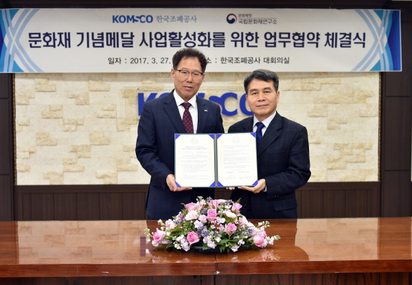 국립문화재연구소, 한국조폐공사와 한국의 천연기념물 시리즈 기념메달 제작