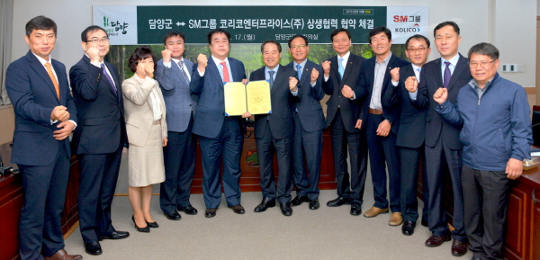 담양군-SM그룹 코리코엔터프라이스(주), 업무협약 체결