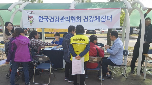 한국건강관리협회 부산지부, 제37회 장애인의 날 건강체험터 운영