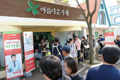 [포토뉴스] 위메프, 아름다운가게와 위메프 리퍼상품 바자회 성료