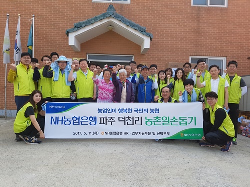 [대한민국이 좋다] NH농협은행 부행장, 농번기 농촌 일손돕기