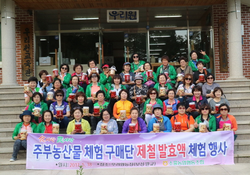 포천시소흘농협, 고향주부모임 도농협동체험 기회 마련