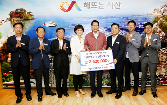 서산시 직장금고, 1000원의 행복 나눔 캠페인 진행