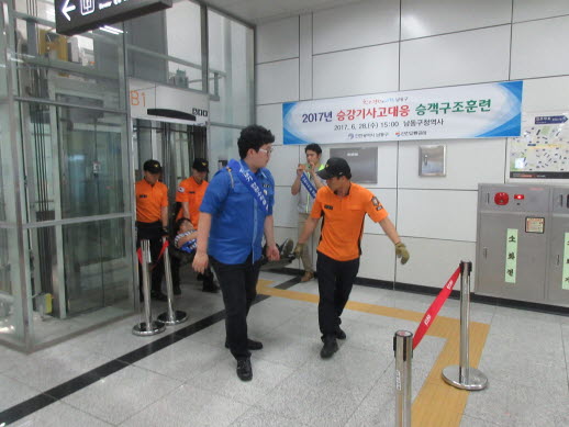 인천 남동구, 승강기 안전사고 대응 훈련 진행