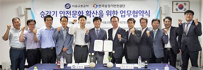 서울교통공사-한국승강기안전공단, 안전사고 방지 위한 업무협약 체결