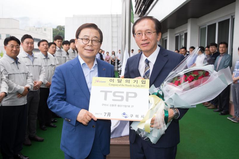 구미. 7월의 기업에 티에스피 선정