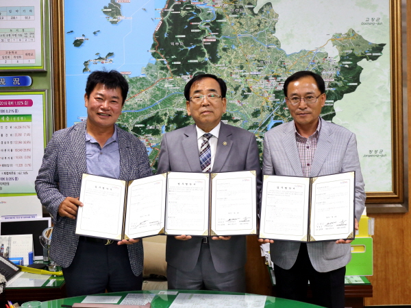 영광군, 여주농산과 영광군 브랜드쌀 판매 업무협약 체결