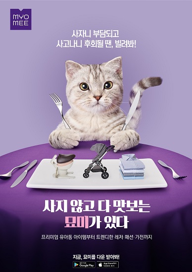 롯데렌탈, 라이프스타일 렌탈 플랫폼 묘미 론칭