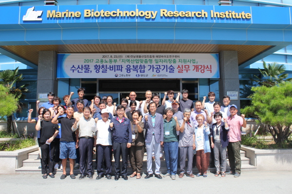 전남 해양바이오연구센터, 지역산업맞춤형 일자리창출 박차