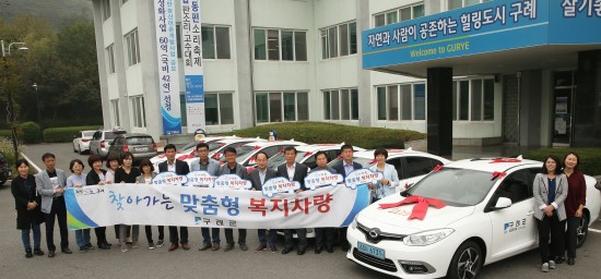 구례군, 맞춤형 복지팀 전기차 전달식 가져