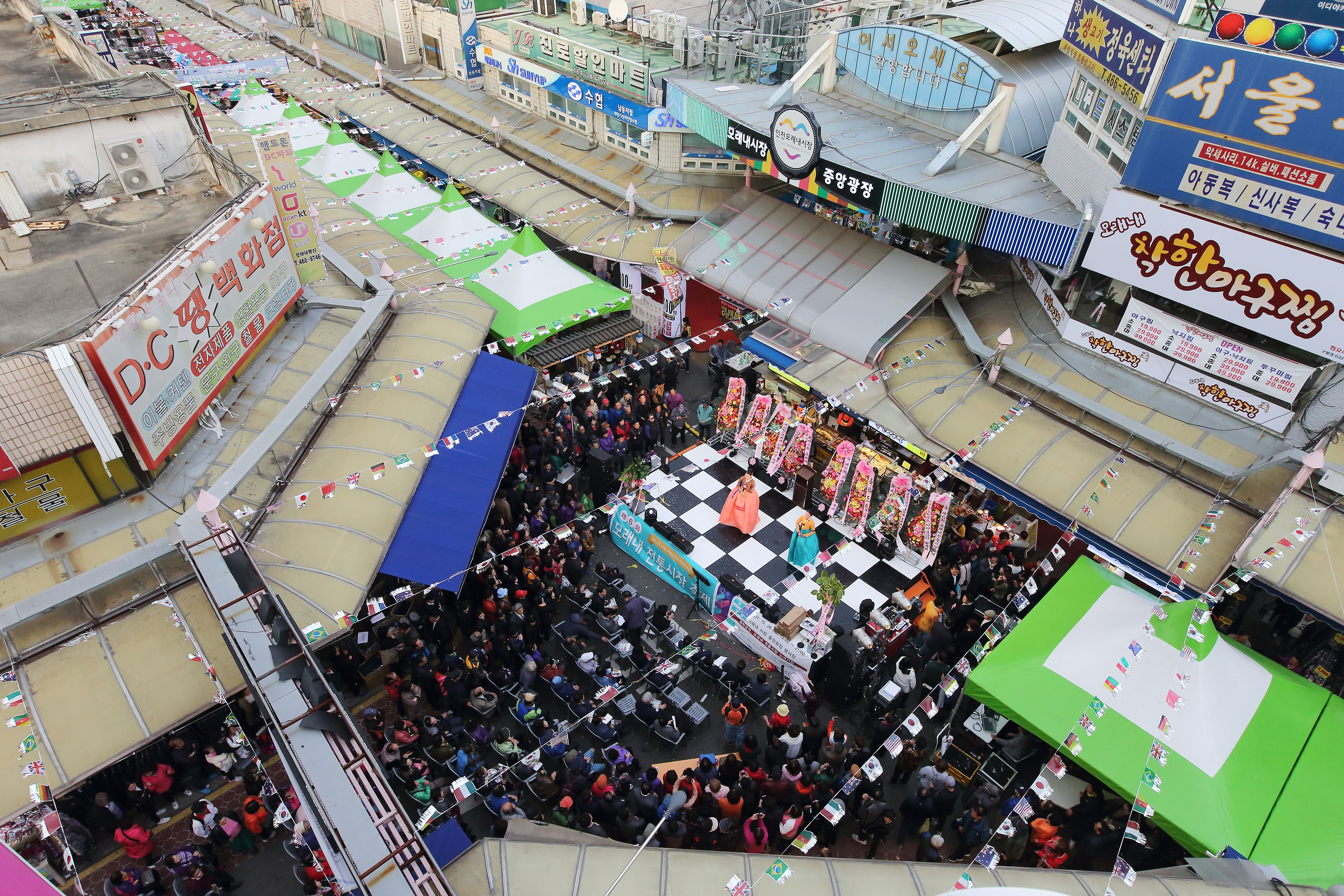 인천 남동구, 2017년 제6회 모래내전통시장 축제 개최