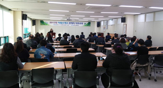 인천 계양구, 관내 직업소개소 관계자 직무교육 실시