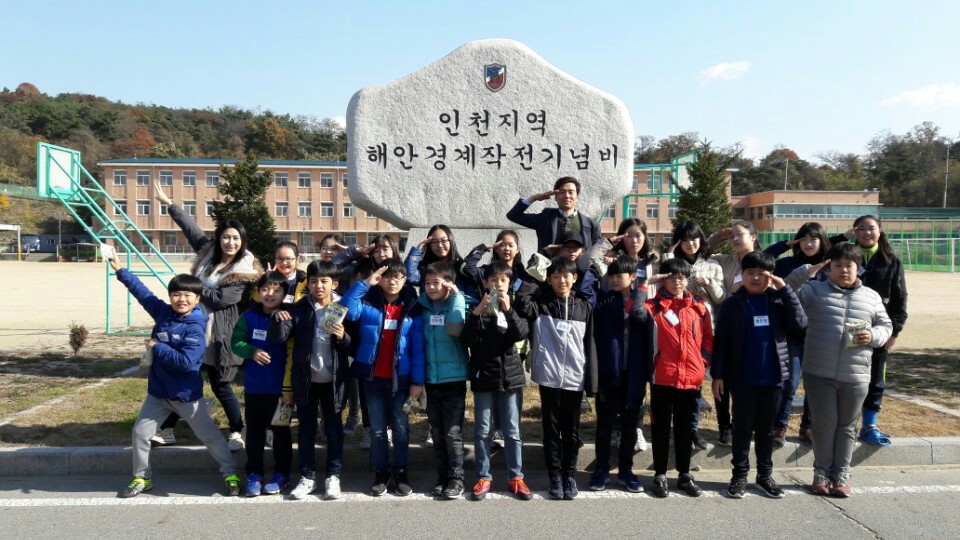 이강구 인천연수구 의원, 연송초교 어린이와 병영체험 나서