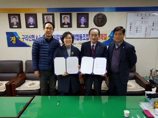 구리신협·느티나무의료복지사회적협동조합, 지역경제 활성화 업무협약 체결