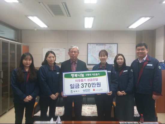 평택시 (주)동양잉크, 진위면에 이웃돕기성금 370만원 전달
