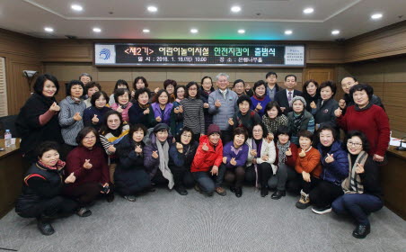 인천 남동구, 제2기 어린이놀이시설 안전지킴이 출범식 개최