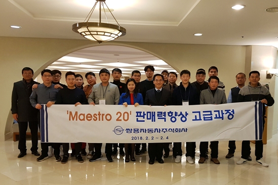 쌍용차, 2018 영업 마에스트로 워크숍