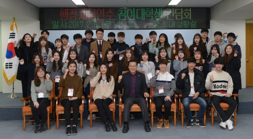 인천 연수구, 동계방학 행정체험연수 대학생과 간담회 개최