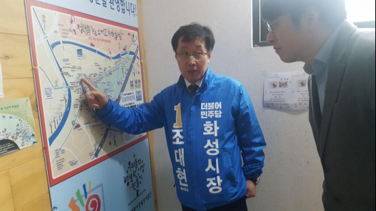 조대현 화성시장 예비후보, 향남 발안만세시장 방문