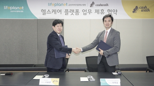 라이프플래닛, 캐시워크와 헬스케어 플랫폼 업무협약